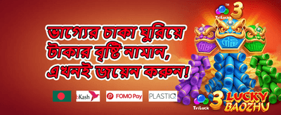 ১০০% স্বাগত বোনাস promotion