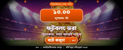 দ্রুত লগইন করুন এবং খেলা শুরু করুন